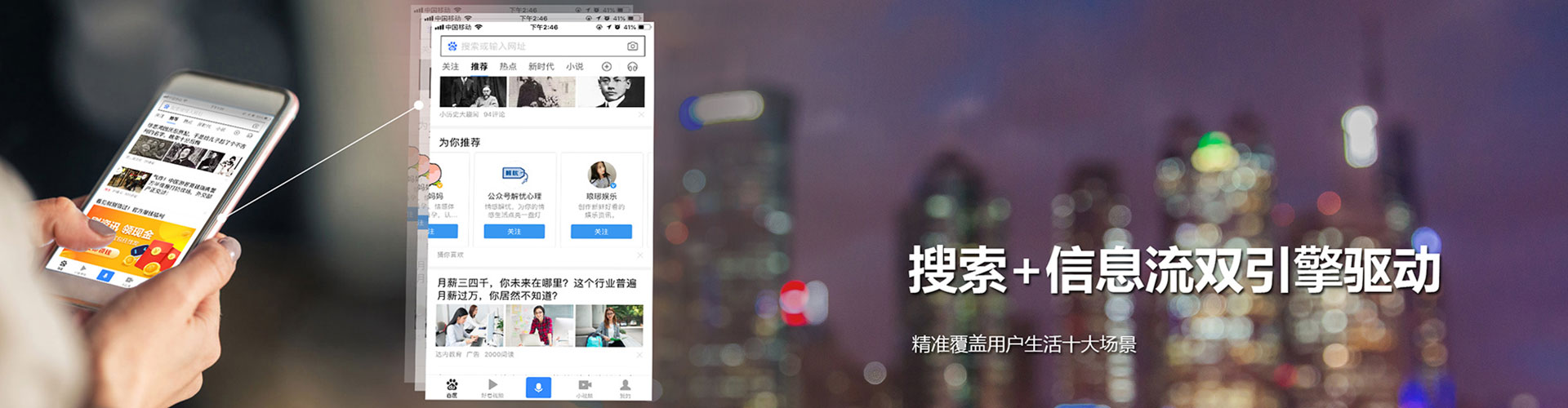 浦口推广信息流