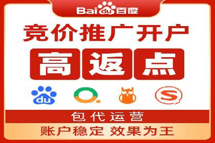 某企业通过百度竞价推广代运营实现业绩大增的秘诀